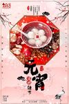 简约创意2018狗年元宵节 海
