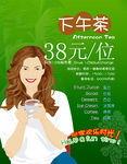 下午茶海报