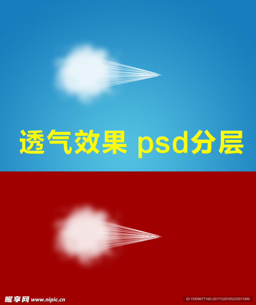 透气效果