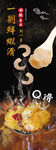 刘一手海报
