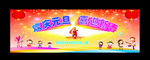幼儿园元旦汇演