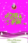 圣诞节海报