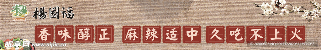 麻辣烫