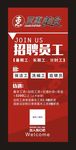 招聘展架