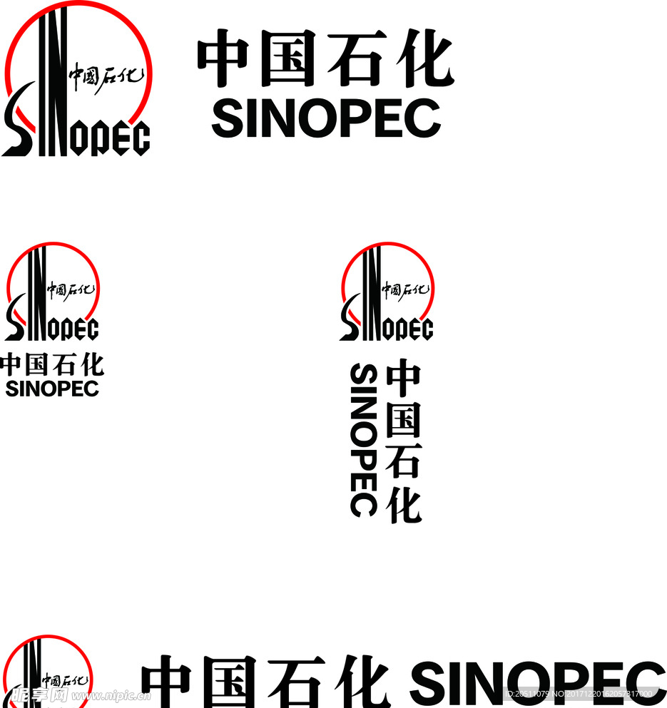 中国石化最新标志