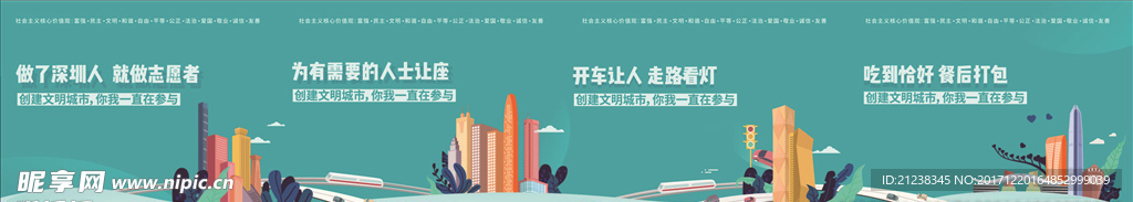 公益广告