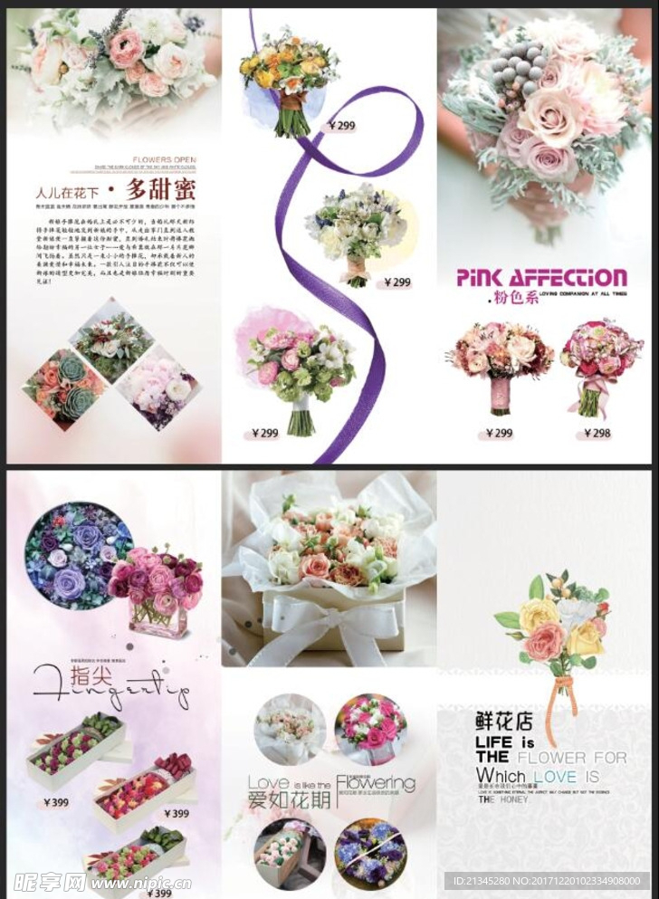 企业宣传三折页
