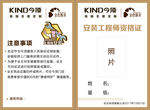 今顶安装资格证