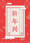 新年素材