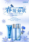 化妆品海报