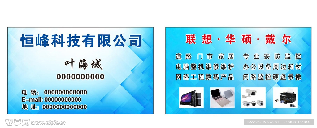 科技名片
