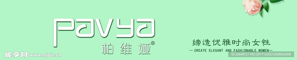 女装喷绘