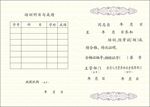 登记证书底纹 花纹