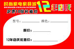 家具标签