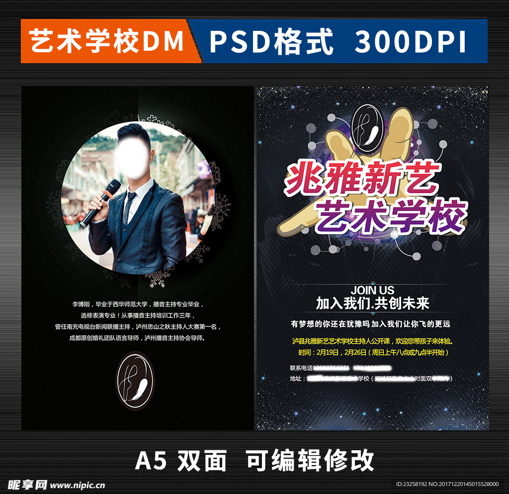 音乐学校图片
