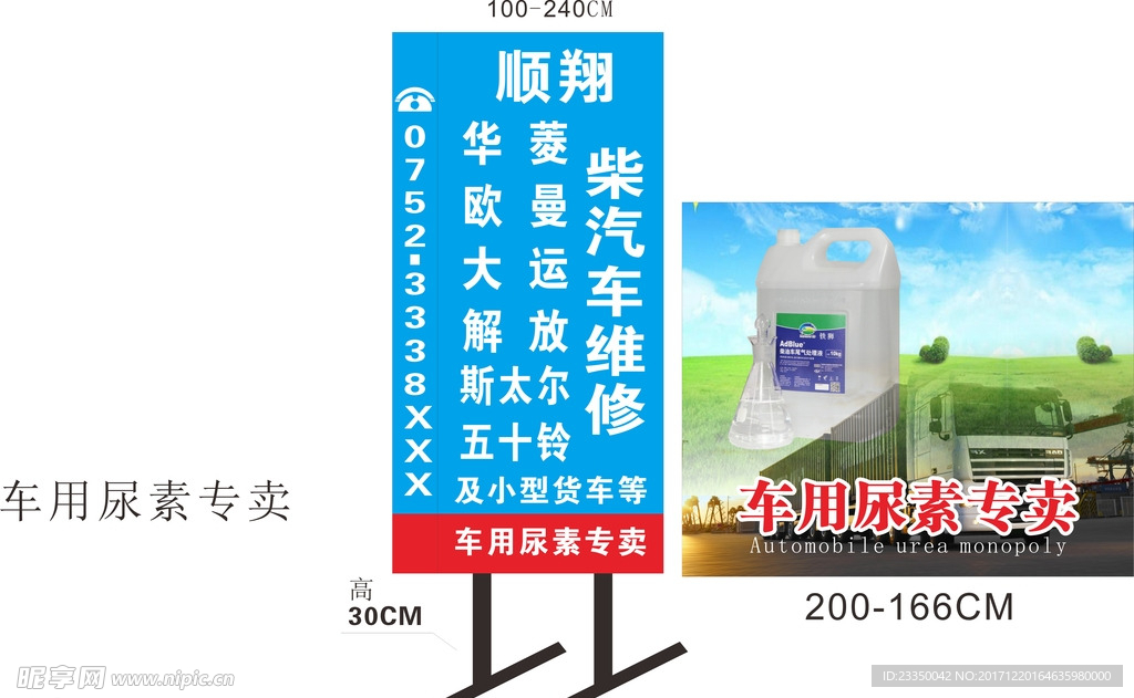 汽车维修