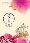 咖啡海报素材