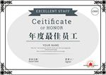 简约证书模板