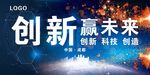 创新赢未来
