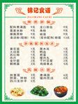 菜单