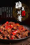冷丁兔肉