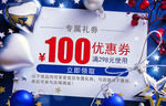 圣诞优惠券banner