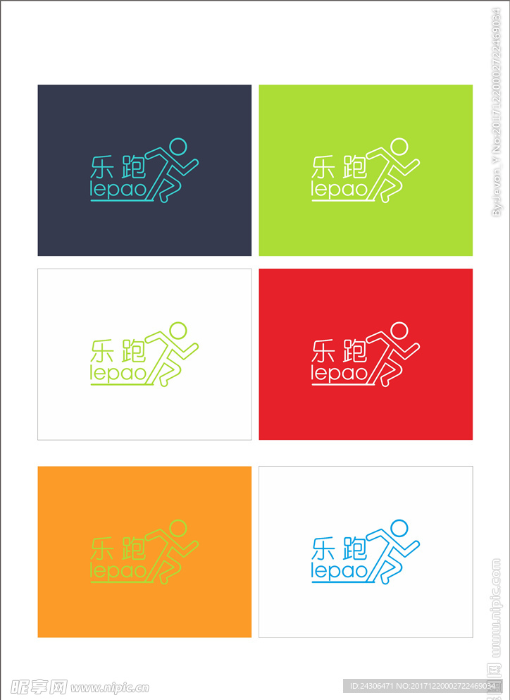 乐跑logo