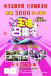 艺唐传媒招聘海报