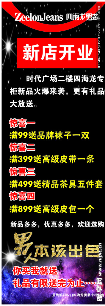 男装