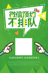 二维码海报 微信扫码