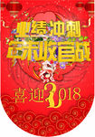 业绩冲刺