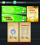 文明餐桌 从我做起