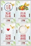 食堂挂画海报