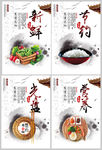 食堂挂画海报