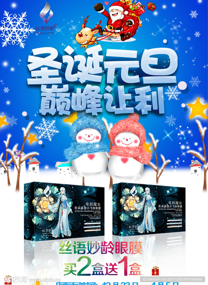 促销海报设计