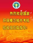 欢迎   欢迎牌