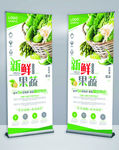 蔬菜水果超市新鲜水果特价易拉宝
