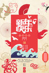 中国风狗年新年快乐海报