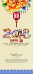 2018年会易拉宝
