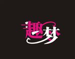 趣梦无人售货LOGO