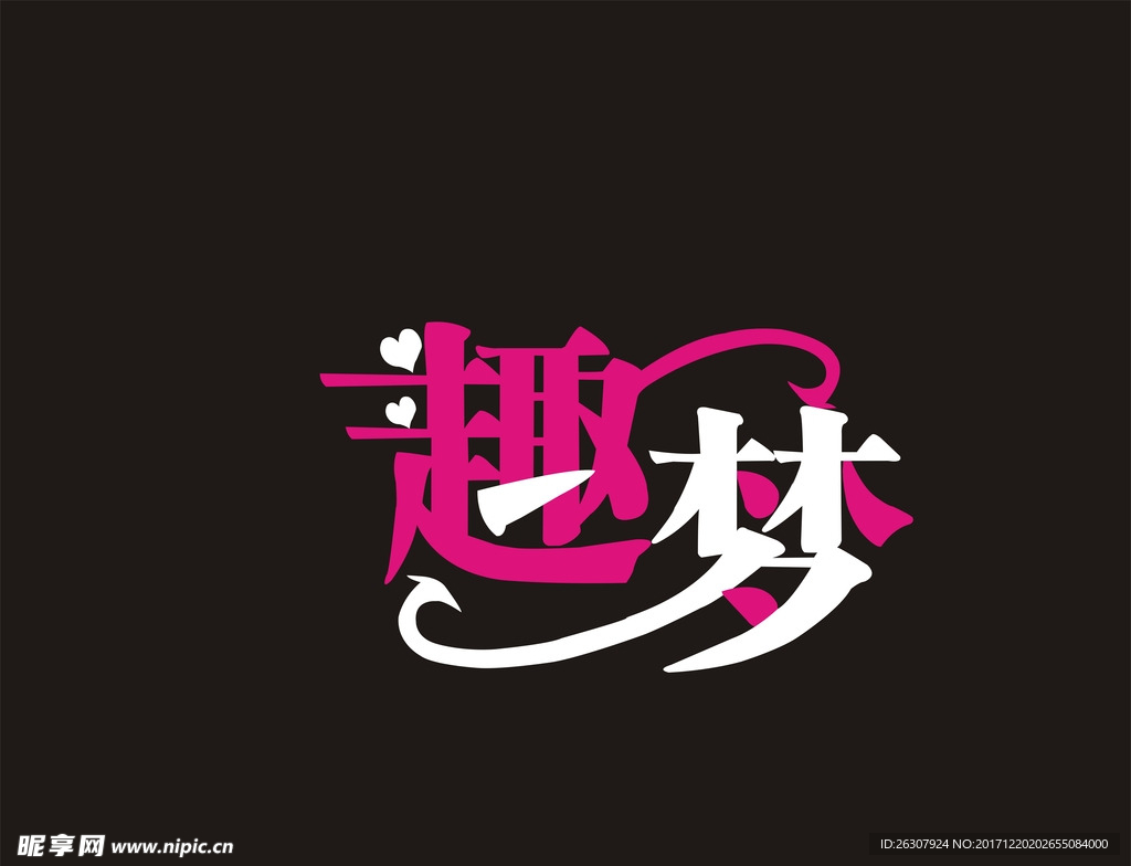 趣梦无人售货LOGO