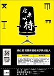 虚席以待