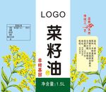 菜籽油