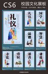 校园文化展板