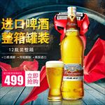 冰啤直通车图