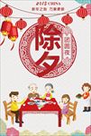 2018新春快乐