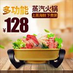 电热锅 一锅多用 主图