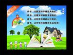学校标语