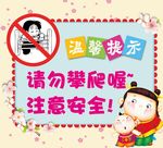 卡通提示牌