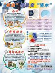 化学与生活